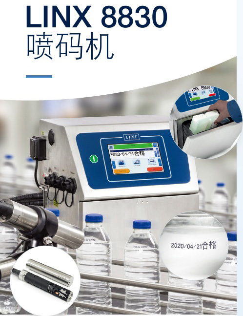 Linx 8830 China 喷码机